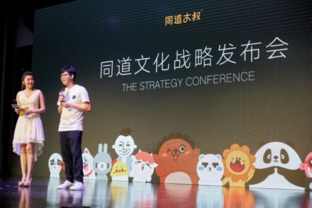 同道文化發布戰略藍圖 從網生文化到超級IP與消費品牌的全鏈路布局