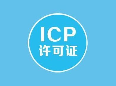 網絡文化經營許可證過期了怎么辦？